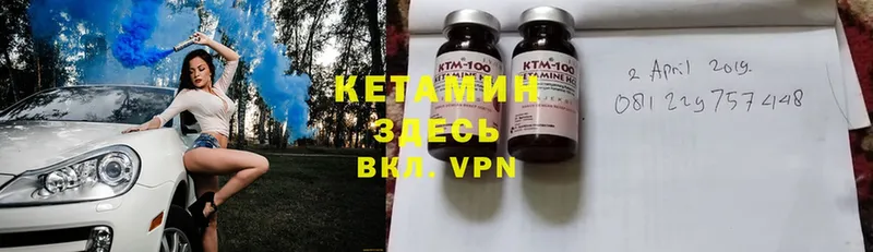 площадка телеграм  что такое наркотик  Советский  КЕТАМИН ketamine 