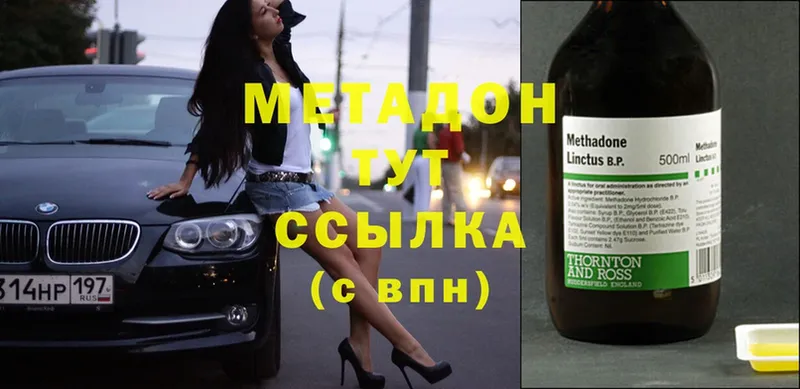 Метадон methadone  блэк спрут онион  Советский 